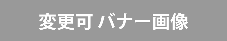 【磐田市】ニジイロカイロ