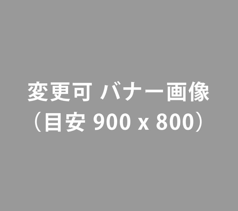 【磐田市】ニジイロカイロ