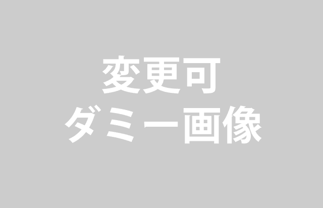 その場しのぎではなく「根本改善できる」から