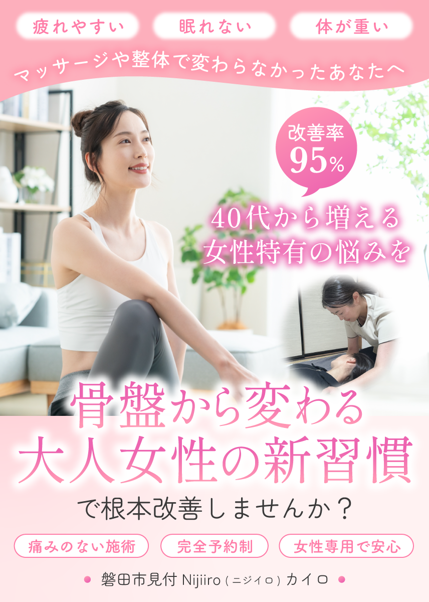 【磐田市】ニジイロカイロ